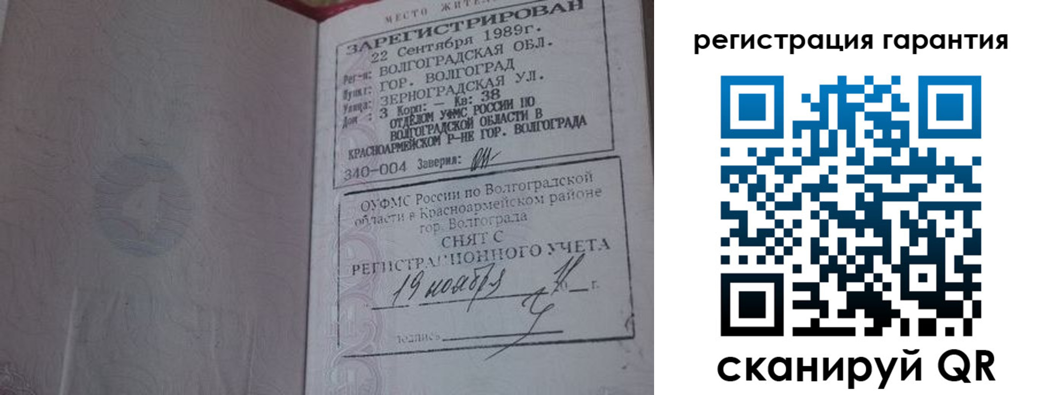 временная регистрация в квартире в Славянске-на-Кубани