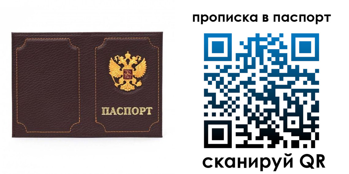 временная регистрация законно в Славянске-на-Кубани