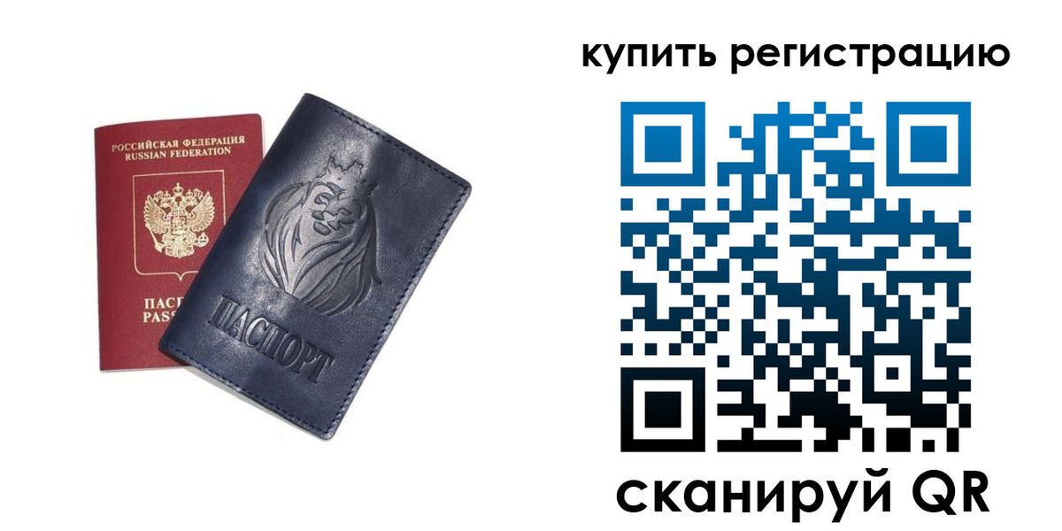 прописка для школы в Славянске-на-Кубани