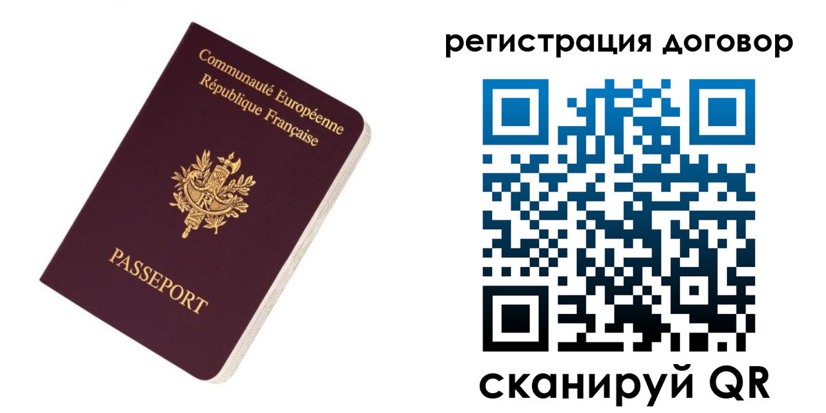 прописка законно в Славянске-на-Кубани