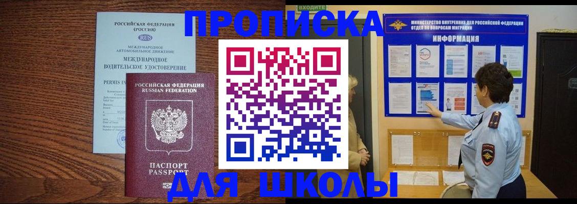 прописка поиск в Славянске-на-Кубани