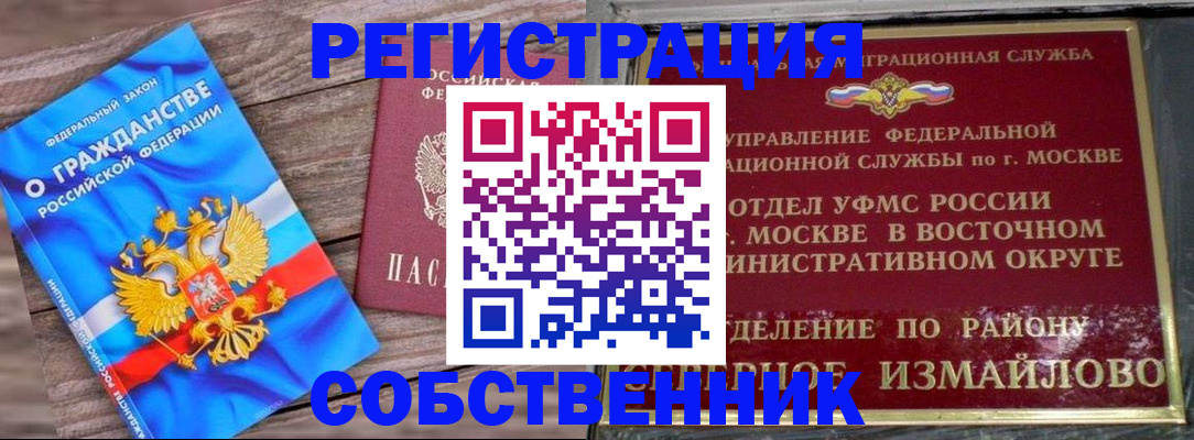 временная регистрация гарантия в Славянске-на-Кубани