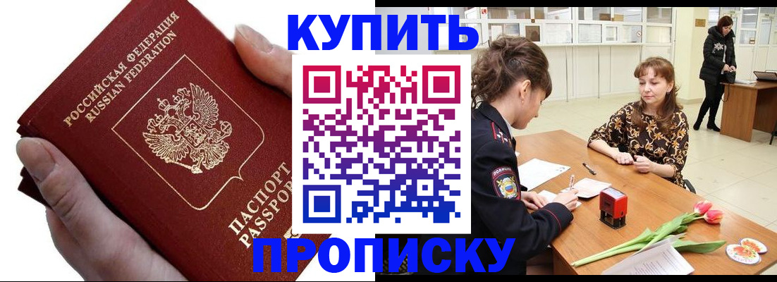 временная регистрация адрес в Славянске-на-Кубани