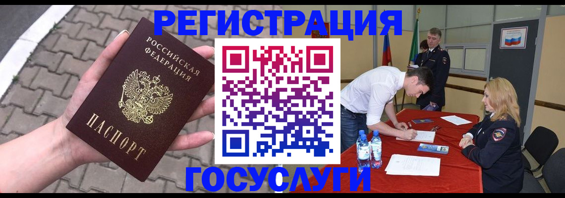 прописка от собственника в Славянске-на-Кубани